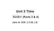 外研剑桥版五年级上册Unit 3   Time教学课件ppt