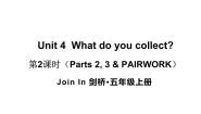 小学英语外研剑桥版五年级上册Unit 4   What do you collect?教学ppt课件