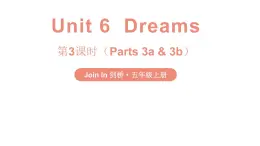 Unit 6  Dreams 第3课时（Parts 3a & 3b）（课件+素材）-2024-2025学年Join in 外研剑桥英语五年级上册