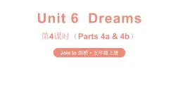 Unit 6  Dreams 第4课时（Parts 4a & 4b）（课件+素材）-2024-2025学年Join in 外研剑桥英语五年级上册