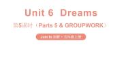 小学外研剑桥版Unit 6   Dreams教课内容ppt课件