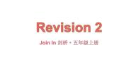外研剑桥版五年级上册Revision 2课文配套ppt课件