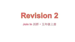 Revision 2（课件+素材）-2024-2025学年Join in 外研剑桥英语五年级上册