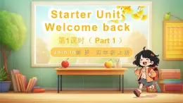 Starter Unit 第1课时（Part 1）（课件+素材）-2024-2025学年Join in 外研剑桥英语四年级上册