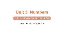 Unit 3  Numbers 第3课时 (Parts 5a, 5b, 6a & 6b)（课件+素材）-2024-2025学年Join in 外研剑桥英语四年级上册