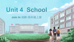 Unit 4 School 单词解读（课件）-2024-2025学年Join in 外研剑桥英语四年级上册