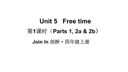 Unit 5   Free time 第1课时（Parts 1, 2a & 2b）（课件+素材）-2024-2025学年Join in 外研剑桥英语四年级上册