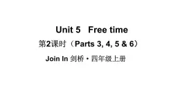 Unit 5   Free time 第2课时（Parts 3, 4, 5 & 6）（课件+素材）-2024-2025学年Join in 外研剑桥英语四年级上册