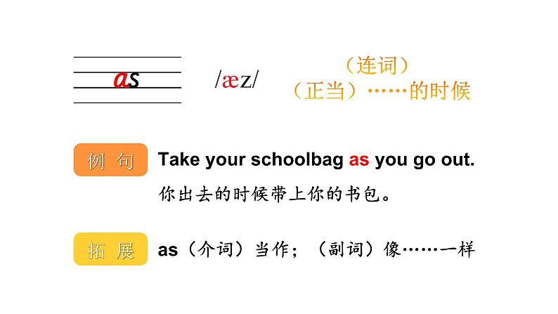 Unit 6 Games 单词解读(课件)-2024-2025学年Join in 外研剑桥英语四年级上册06
