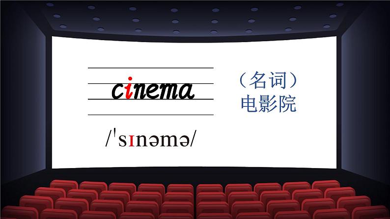 Starter unit A plan for the new school year 单词解读(课件)-2024-2025学年Join in 外研剑桥英语六年级上册02