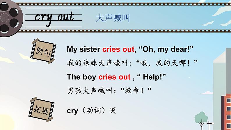 Starter unit A plan for the new school year 单词解读(课件)-2024-2025学年Join in 外研剑桥英语六年级上册04