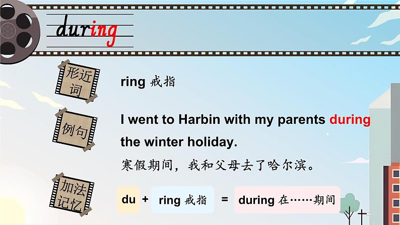 Starter unit A plan for the new school year 单词解读(课件)-2024-2025学年Join in 外研剑桥英语六年级上册06
