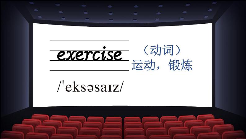 Starter unit A plan for the new school year 单词解读(课件)-2024-2025学年Join in 外研剑桥英语六年级上册07