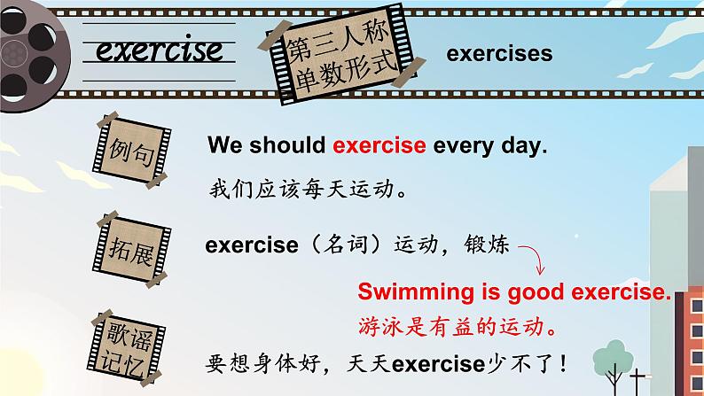 Starter unit A plan for the new school year 单词解读(课件)-2024-2025学年Join in 外研剑桥英语六年级上册08