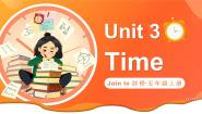 小学英语外研剑桥版五年级上册Unit 3   Time授课ppt课件