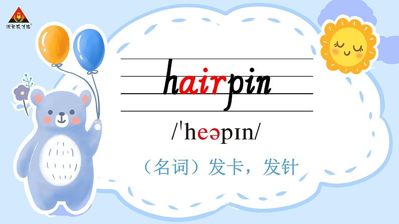 Unit 4 What do you collect 单词解读(课件)-2024-2025学年Join in 外研剑桥英语五年级上册第6页