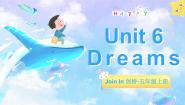 外研剑桥版五年级上册Unit 6   Dreams背景图ppt课件