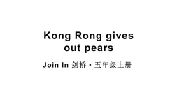 There one-act plays Kong Rong gives out pears（课件+素材）-2024-2025学年Join in 外研剑桥英语五年级上册