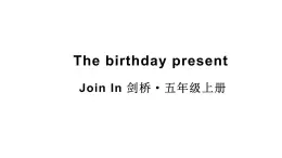 There one-act plays The birthday present（课件+素材）-2024-2025学年Join in 外研剑桥英语五年级上册