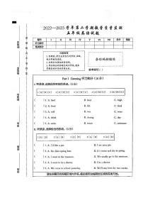 河北省廊坊市固安县2022-2023学年五年级下学期期末英语试题
