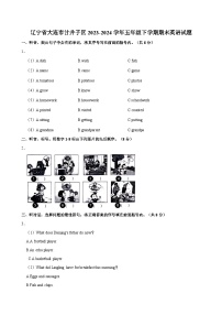 辽宁省大连市甘井子区2023-2024学年五年级下学期期末英语试题(含答案)
