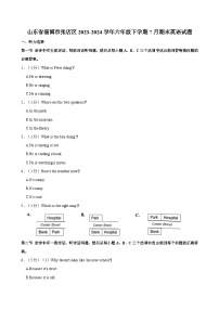 山东省淄博市张店区2023-2024学年六年级下学期7月期末英语试题（含答案）