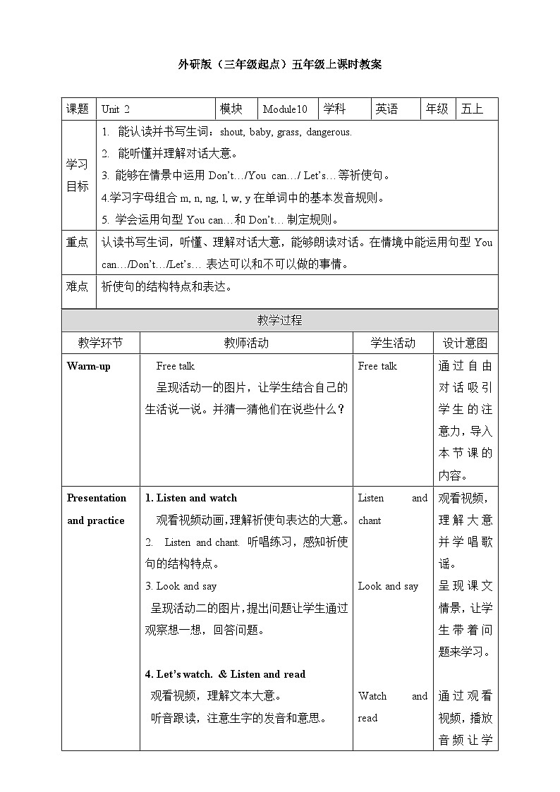Module10 Unit2 Don’t shout, please! 课件+教案+习题01