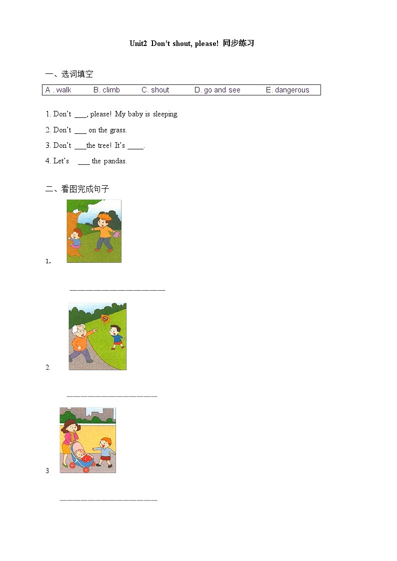 Module10 Unit2 Don’t shout, please! 课件+教案+习题01