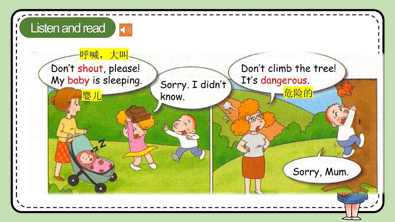 Module10 Unit2 Don’t shout, please! 课件+教案+习题08
