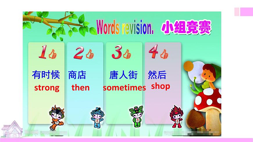 Module 2 Unit 1 There's Chinese dancing 課件第8頁