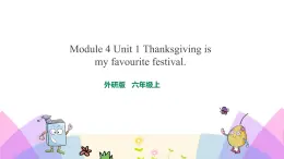 外研版英語六年級(jí)上冊(cè)Module 4 Unit 1 Thanksgiving is my favourite festival（課件＋教案＋練習(xí)＋素材）