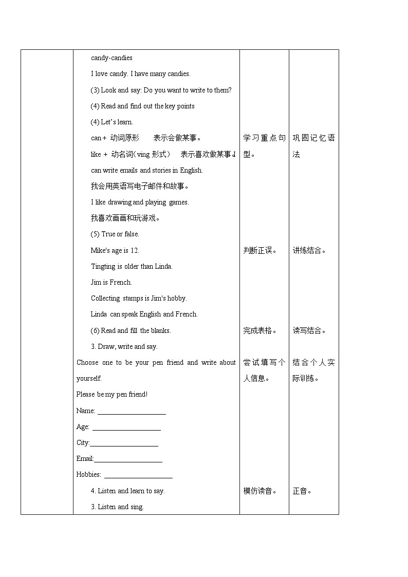 外研版英语六年级上册Module 5 Unit 2 I can speak French(课件+教案+练习+素材)02