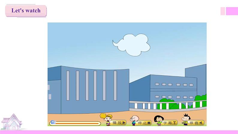 外研版英语六年级上册Module 9 Unit 1 Do you want to visit the UN building(课件+教案+练习+素材)04