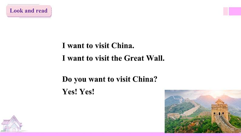 外研版英语六年级上册Module 9 Unit 1 Do you want to visit the UN building(课件+教案+练习+素材)06