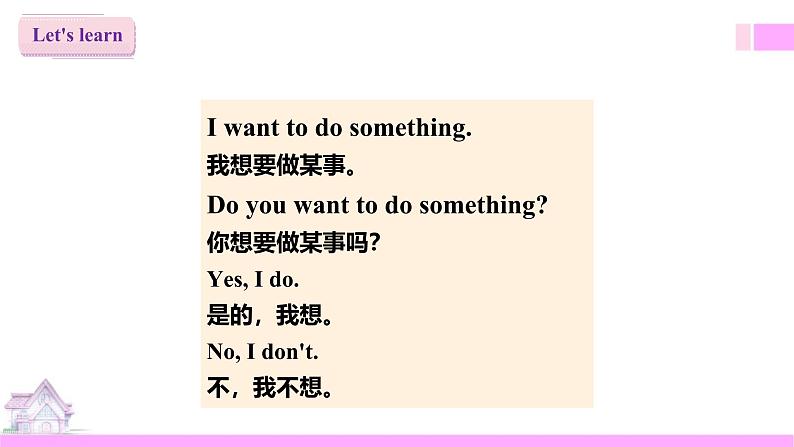 外研版英语六年级上册Module 9 Unit 1 Do you want to visit the UN building(课件+教案+练习+素材)07