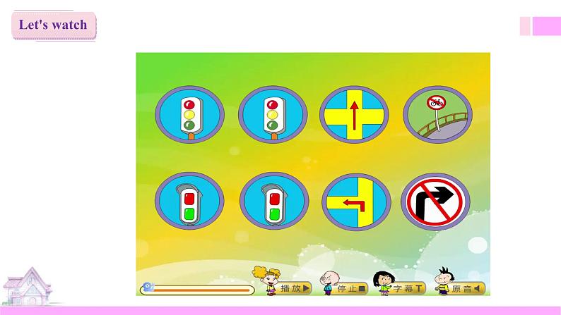 外研版英语六年级上册Module 10 Unit 2 Go straight on!(课件+教案+练习+素材)08