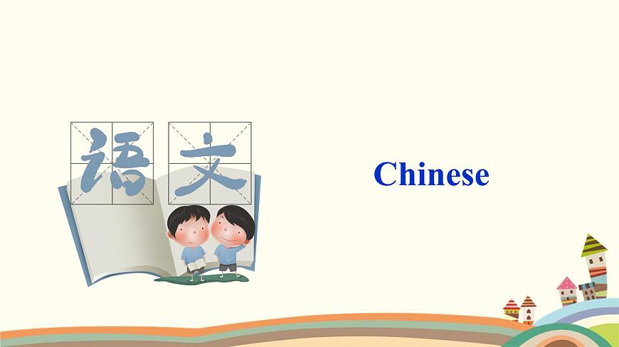 Unit 2   What are you going to study 第7頁