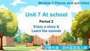 沪教牛津版(六三制三起)四年级上册Unit 7 At school教学演示ppt课件