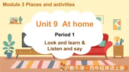 Module 3 Places and activities Unit 9 At home 第1课时（课件+素材）2024-2025学年牛津上海版（三起）英语四年级上册