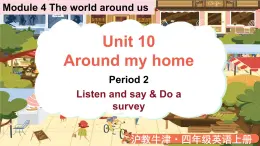 Module 4 The world around us Unit 10 Around my home 第2课时（课件+素材）2024-2025学年牛津上海版（三起）英语四年级上册