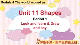 Module 4 The world around us Unit 11 Shapes 第1课时（课件+素材）2024-2025学年牛津上海版（三起）英语四年级上册