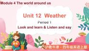 小学英语沪教牛津版(六三制三起)四年级上册Unit 12 Weather背景图课件ppt