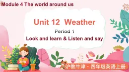 Module 4 The world around us Unit 12 Weather 第1课时（课件+素材）2024-2025学年牛津上海版（三起）英语四年级上册