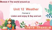 小学英语沪教牛津版(六三制三起)四年级上册Unit 12 Weather背景图课件ppt