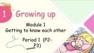 小学Unit 1 Growing up示范课课件ppt
