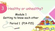 小学英语沪教牛津版(六三制三起)六年级上册Module 1 Getting to know each otherUnit 3 Healthy or unhealthy图片ppt课件