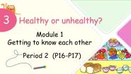 小学英语沪教牛津版(六三制三起)六年级上册Unit 3 Healthy or unhealthy课文内容ppt课件