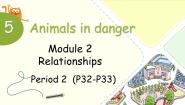 沪教牛津版(六三制三起)六年级上册Unit 5 Animals in danger示范课ppt课件