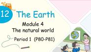 小学英语沪教牛津版(六三制三起)六年级上册Unit 12 The Earth说课ppt课件