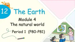 Module 4 Unit 12 The Earth 第1课时（课件+素材）2024-2025学年牛津上海版（三起）英语六年级上册